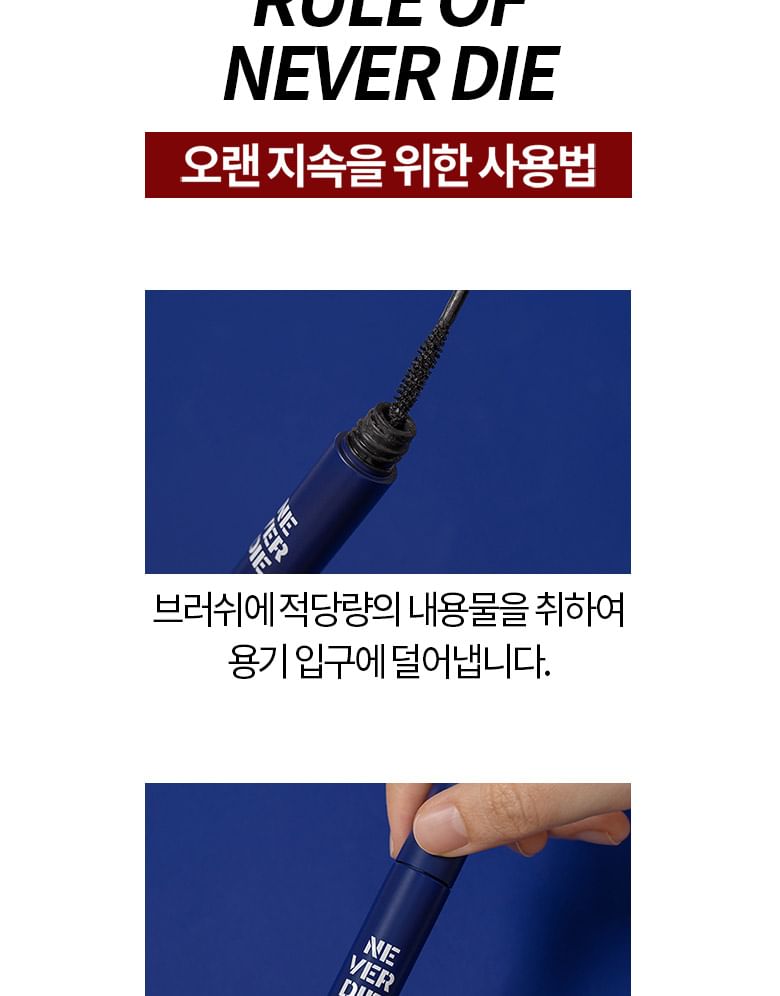 Bbi@ - Never Die Mascara - 2 Colours