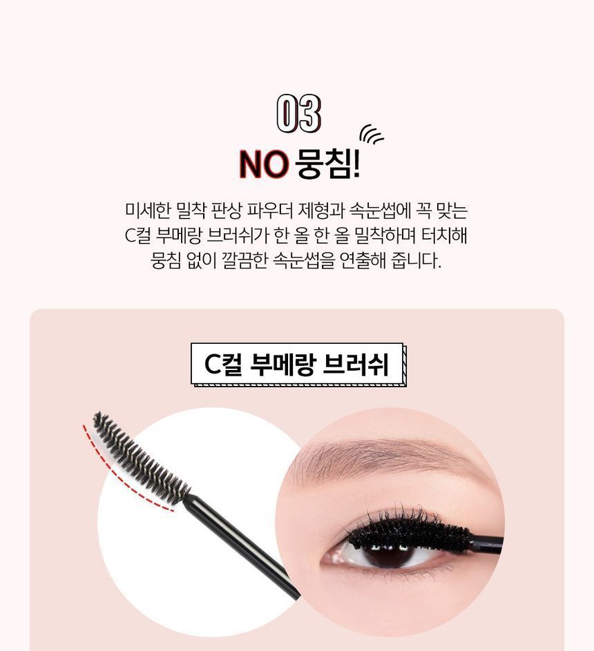 espoir - Nomudging Mascara Waterproof XP - 4 Colors