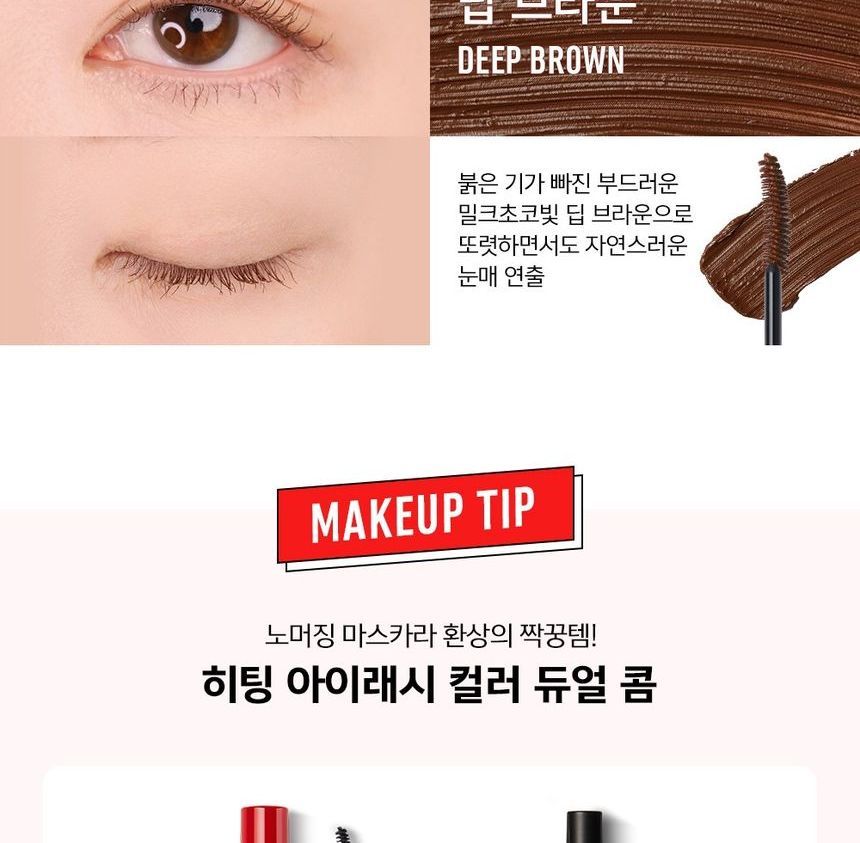 espoir - Nomudging Mascara Waterproof XP - 4 Colors