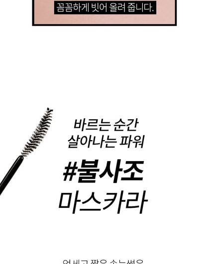 Bbi@ - Never Die Mascara - 2 Colours