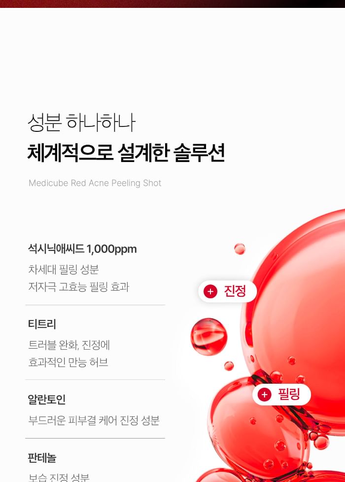 medicube - Red Acne Body Peeling Shot