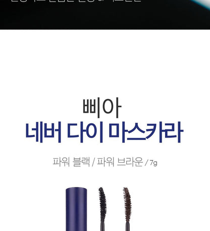 Bbi@ - Never Die Mascara - 2 Colours