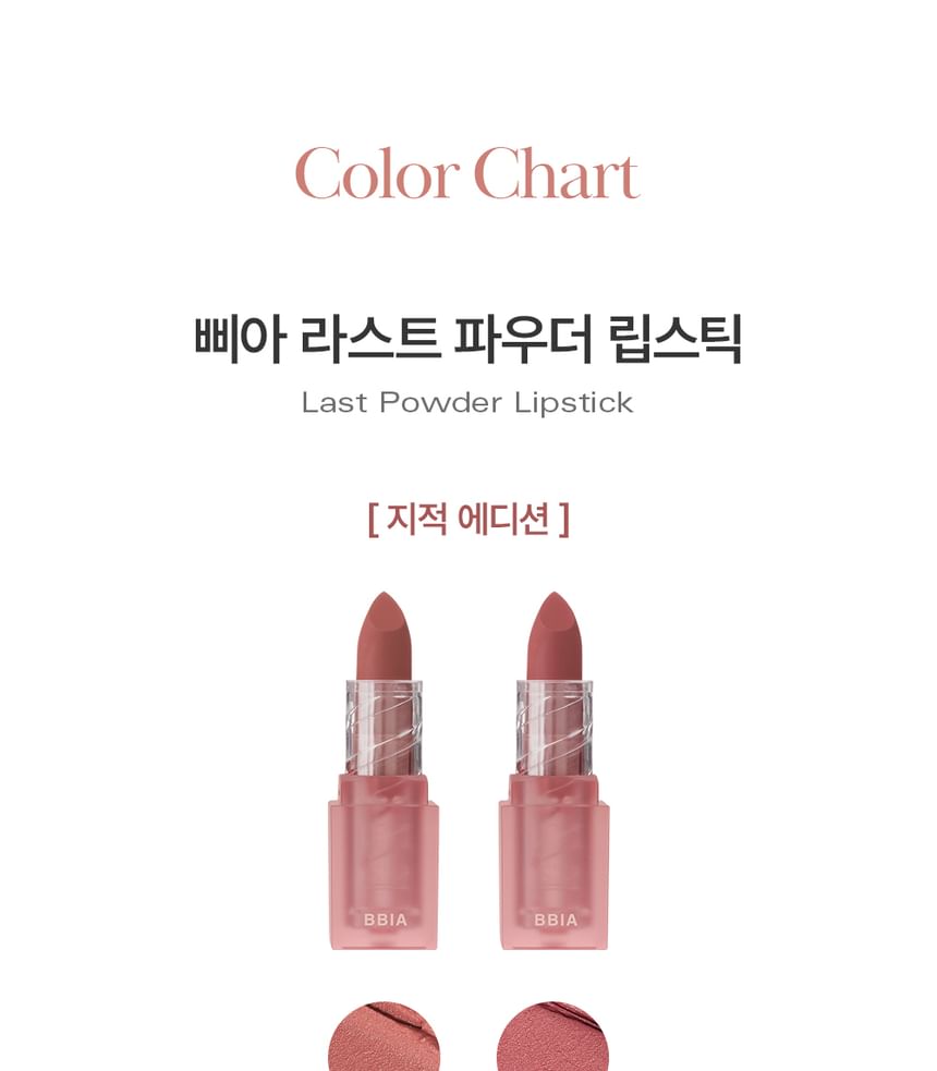 Bbi@ - Last Powder Lipstick 2 - 7 Colors