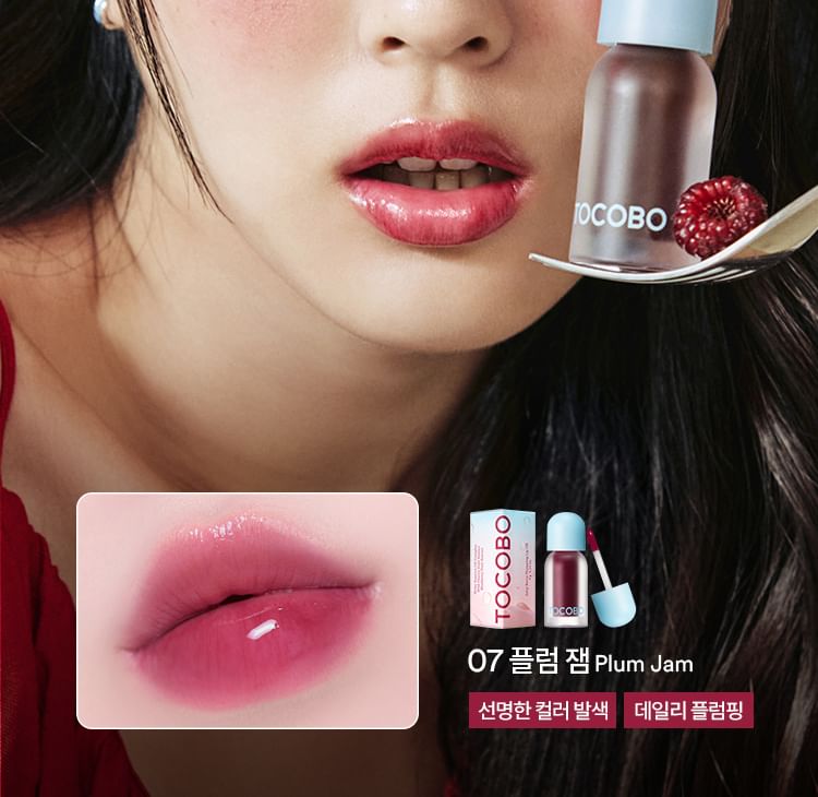 TOCOBO - Juicy Berry Plumping Lip Oil - 8 Colors